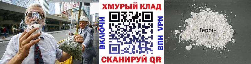 Героин герыч  Купить  Мураши 