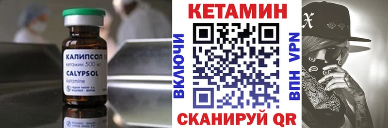 КЕТАМИН VHQ  Купить  Мураши 