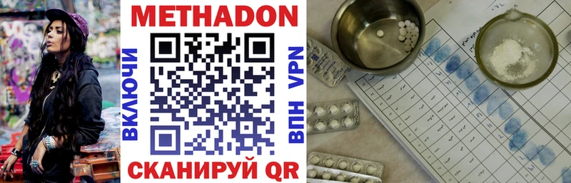 Метадон кристалл  Купить закладки  Мураши 